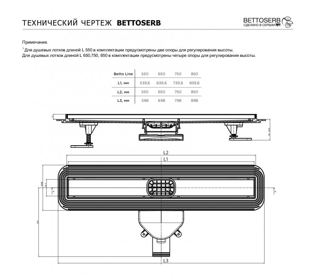 Душевой лоток BETTOSERB Компакт Лайн (Compact Line) 850